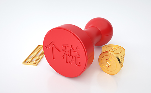 【最新政策】細則來了！稅務總局明確進...