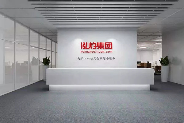 南京泓灼，一站式企業(yè)綜合服務(wù)